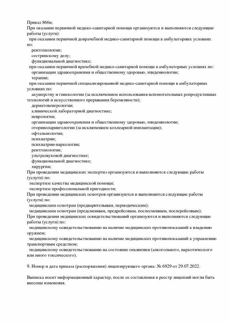 ОптимаМед на проспекте Газеты Красноярский Рабочий | г. Красноярск, пр-т  Газеты Красноярский Рабочий, 160, стр. 1 | цены на услуги