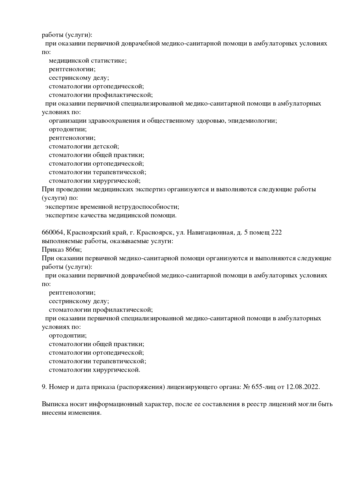 Экселлент Дент на Навигационной | г. Красноярск, ул. Навигационная, д. 5 |  отзывы, цены