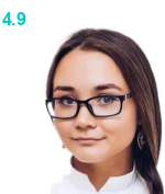 Удыгир Надежда Вячеславовна