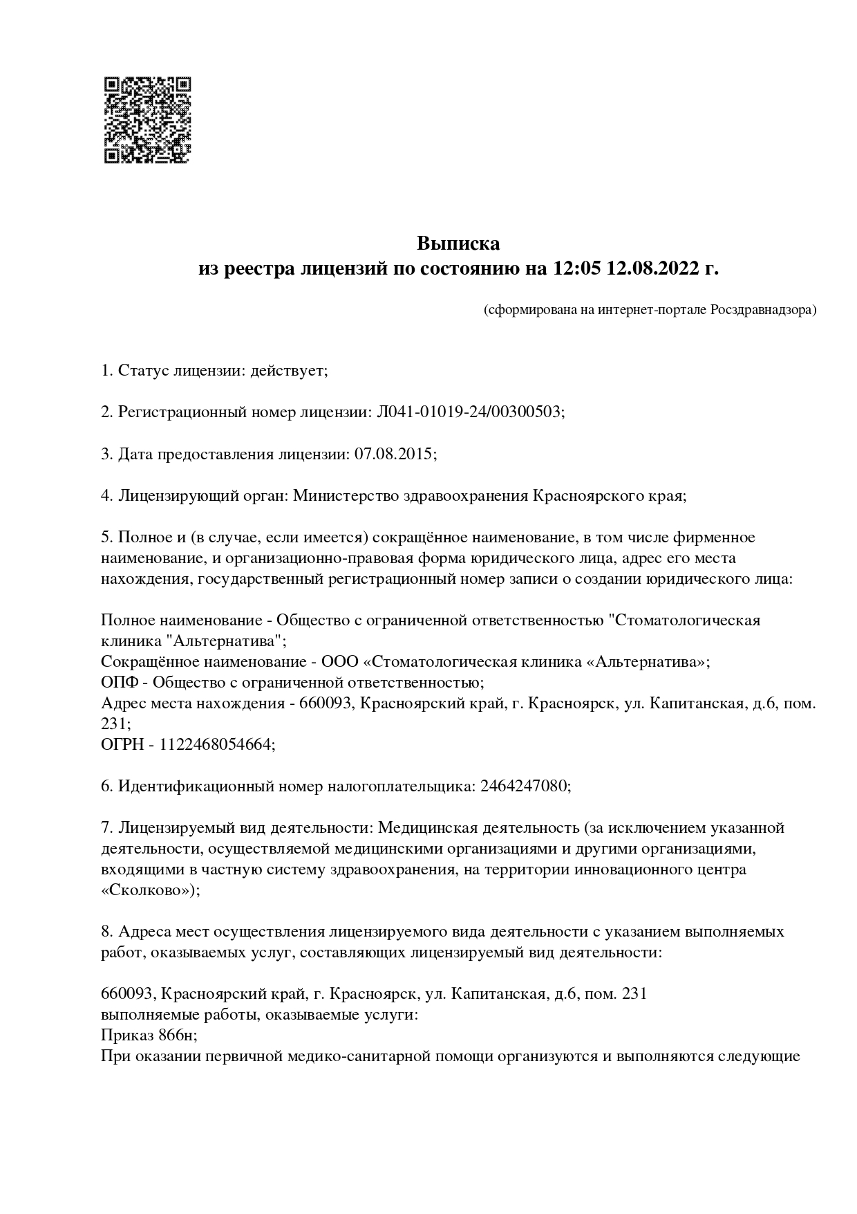 Экселлент Дент на Навигационной | г. Красноярск, ул. Навигационная, д. 5 |  отзывы, цены